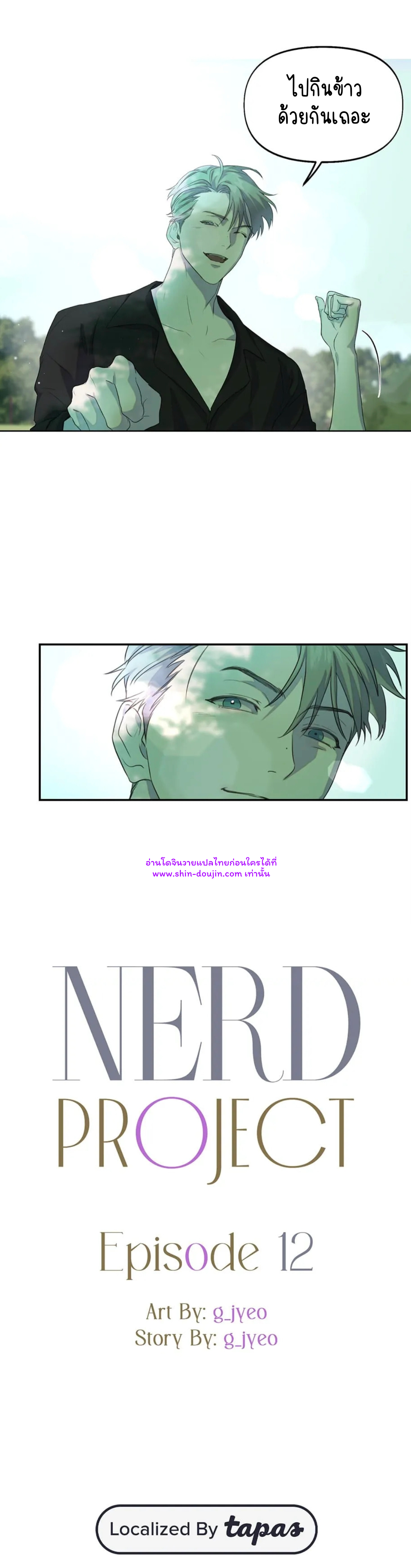Nerd Project EP 12